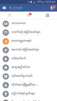 Myanmar Fb Font ảnh chụp màn hình 1