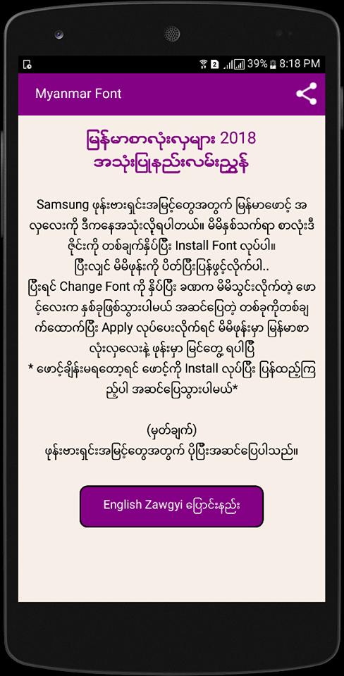 Myanmar Font for Android - APK Download