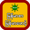 Myanmar Font Root