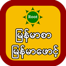 Myanmar Font Root APK
