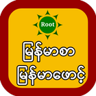 Myanmar Font Root icône