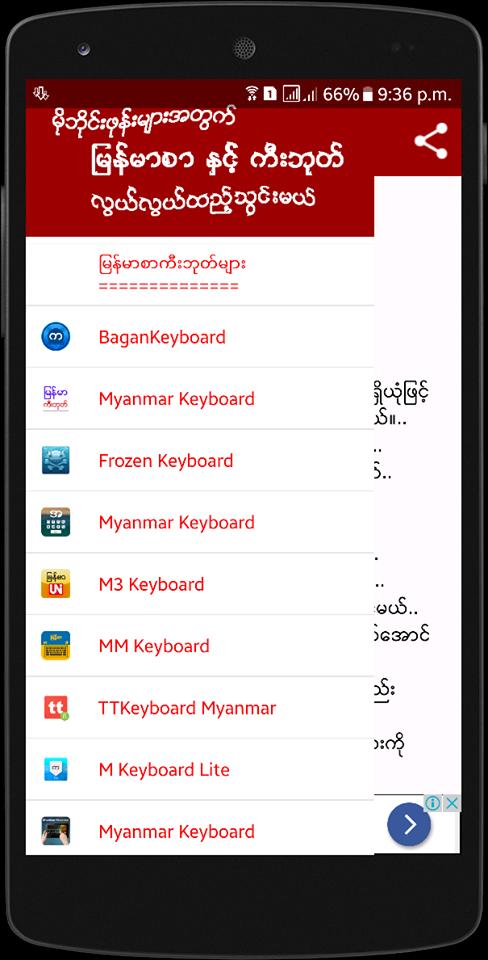 myanmar font root apk download myanmar font root apk download