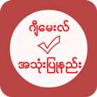 MM Gm Guide أيقونة