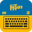 Myanmar Keyboard
