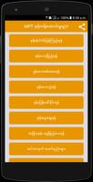 ဖုန္း၀န္ေဆာင္မူမ်ား تصوير الشاشة 3