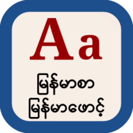 Myanmar Samsung Font