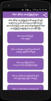 Myanmar Viber Guide โปสเตอร์