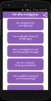 Myanmar Viber Guide स्क्रीनशॉट 2