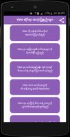 Myanmar Viber Guide ภาพหน้าจอ 2