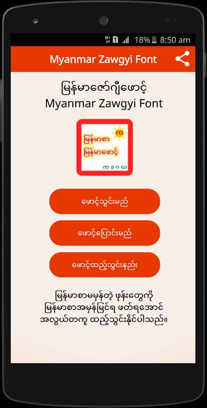Myanmar Zawgyi Font Myanmar It Resources Myanmar Unicode Keyboard