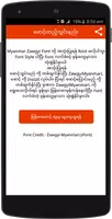 Myanmar Zawgyi Font تصوير الشاشة 1