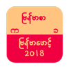 Myanmar Font Changer-icoon
