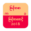 ”Myanmar Font Changer 2018