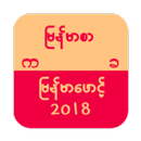 Myanmar Font Changer 2018 APK