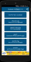 Myanmar Fb Guide capture d'écran 3