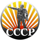 USSR coin catalog APK