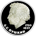 ”USSR commemorative coins