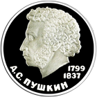 USSR commemorative coins ikona