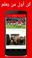 المغرب اليوم أخبار تصوير الشاشة 2