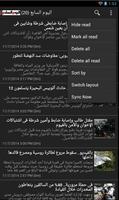 برنامه‌نما Egypt News Egyptian Newspapers عکس از صفحه