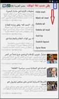 برنامه‌نما Egypt News Egyptian Newspapers عکس از صفحه