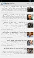 برنامه‌نما Egypt News Egyptian Newspapers عکس از صفحه