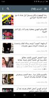 أخبار المغرب Maroc News 스크린샷 2
