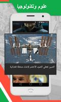 3 Schermata أخبار عمان