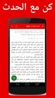 أخبار الإمارات screenshot 1