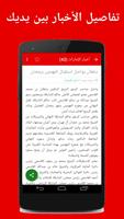 أخبار الإمارات capture d'écran 3