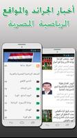 برنامه‌نما أخبار المنتخب والدوري المصري عکس از صفحه