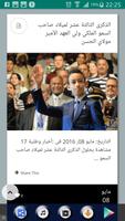 Al Akhbar Maroc / اخبار اليوم capture d'écran 2