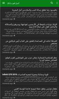 Akhbar Iraq - أخبارالعراق Affiche