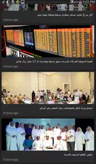 Oman News APK download