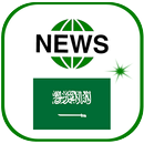 APK أخبار السعودية - Akhbar Saudia