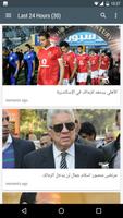 أخبار الأهلى Akhbar AlAhly स्क्रीनशॉट 3