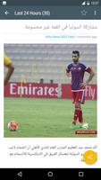 أخبار الأهلى Akhbar AlAhly 截圖 2