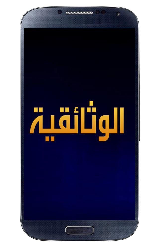 News arabic al jazeera tv live News arabic al jazeera tv live