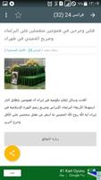 آخر الأخبار screenshot 2