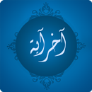 Akher Aya APK