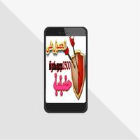 أخطر اسرار لعبة كلاش اوف كلانس 2018 capture d'écran 1