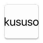 kususo иконка