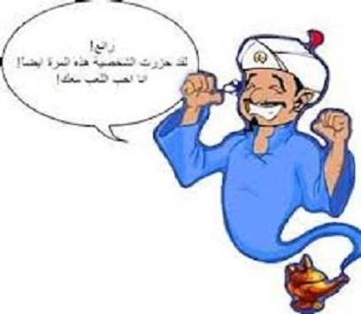 الجني الازرق For Android Apk Download