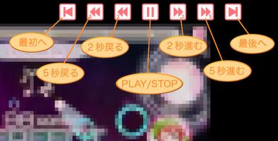 スクプラ！〜ラブライブ！スクフェス練習アプリ〜 स्क्रीनशॉट 3