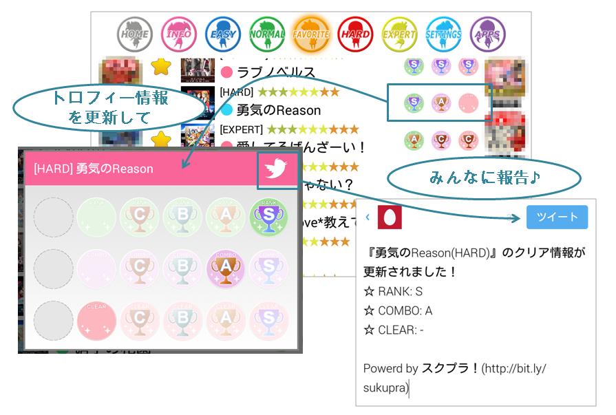 Android 用の スクプラ ラブライブ スクフェス練習アプリ Apk をダウンロード