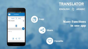 Arabic English Translator - English Arabic Screenshot 3