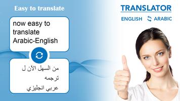 Arabic English Translator - English Arabic plakat