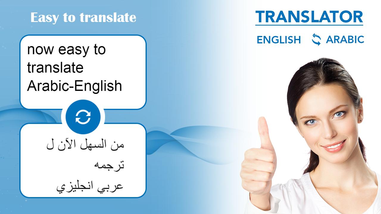 Easy перевод с английского. Uz Eng Translator. Chat Translator Arabic. Translate Eng uzb. Easier перевод.