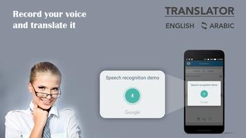 برنامه‌نما Arabic English Translator - English Arabic عکس از صفحه