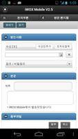 iWOX Mobile 截图 2